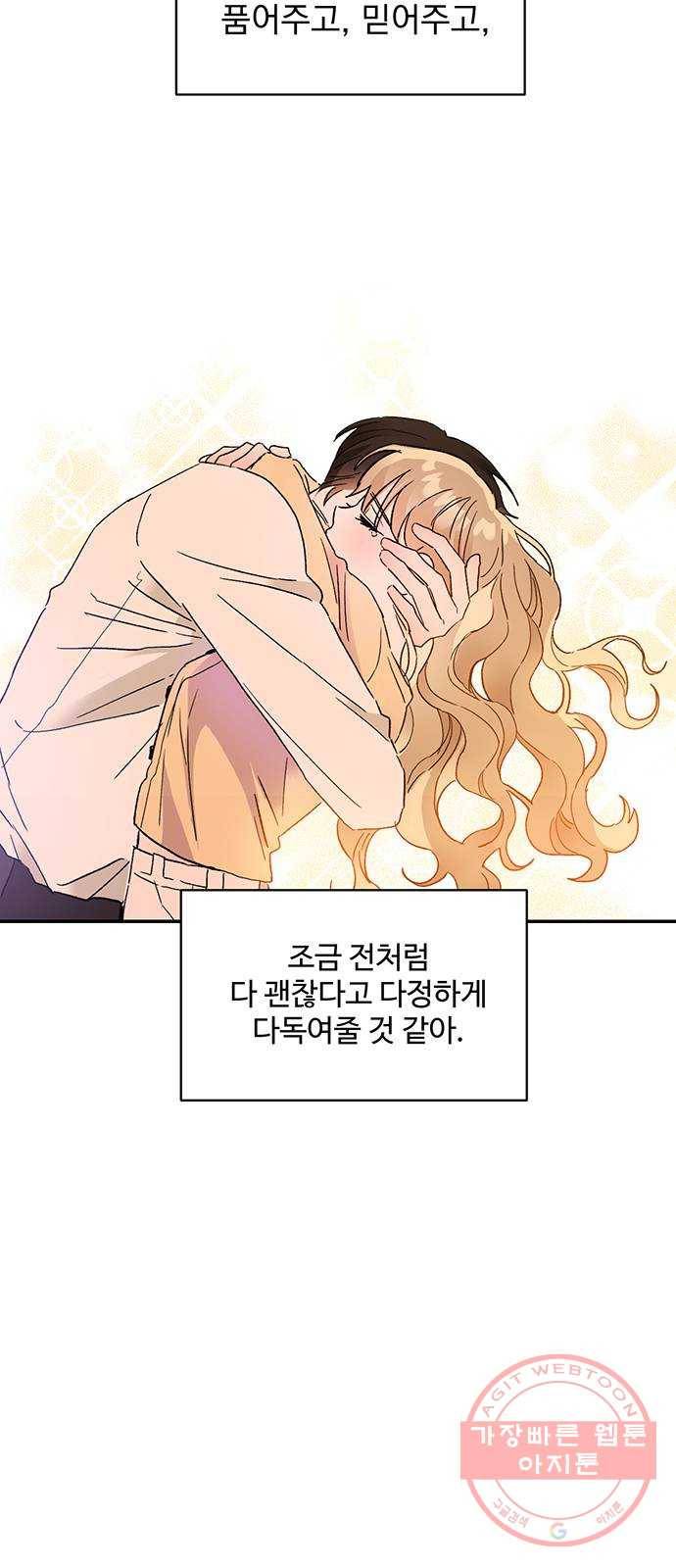 키스 식스 센스 45화 25