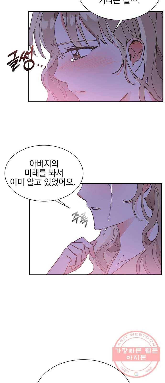 키스 식스 센스 45화 33