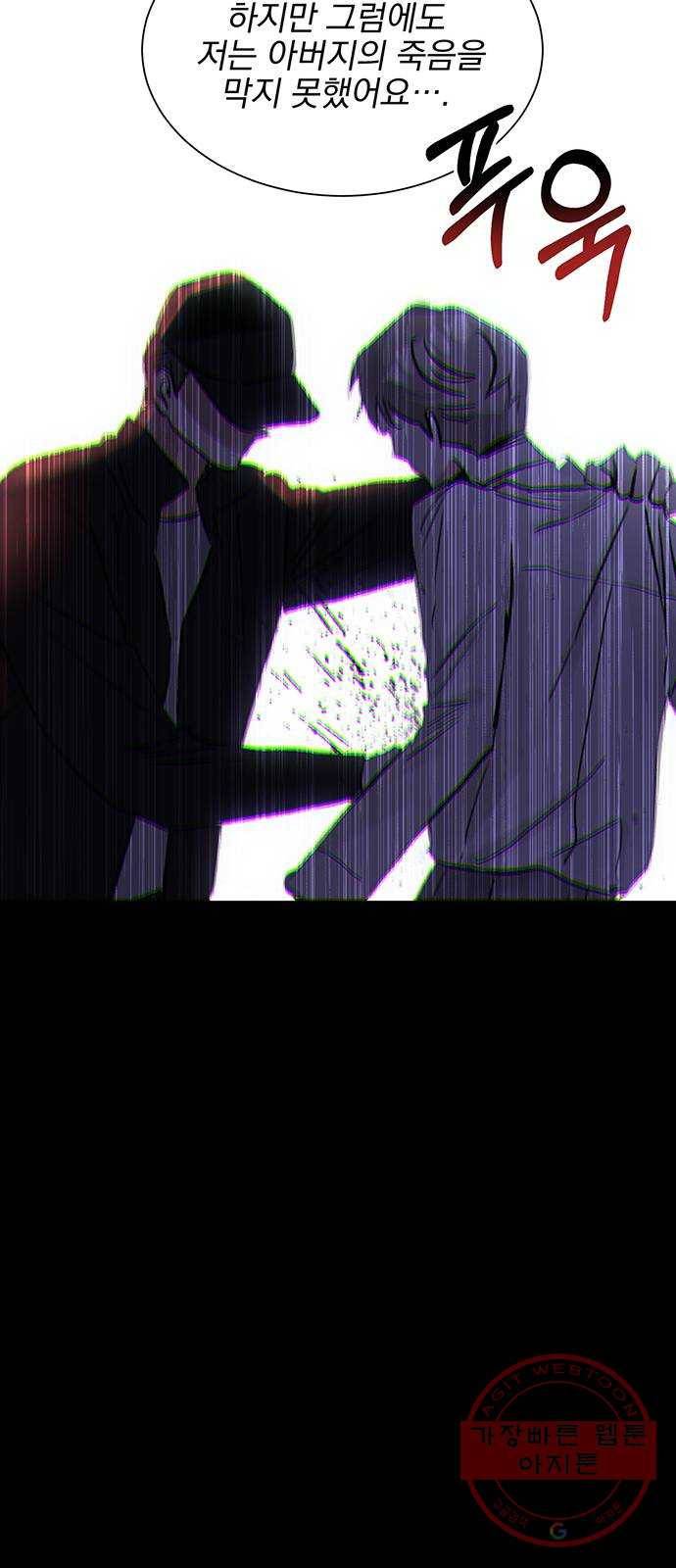키스 식스 센스 45화 34