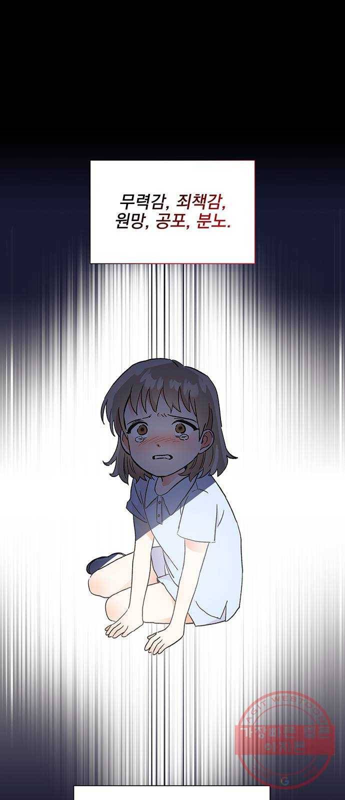 키스 식스 센스 45화 36