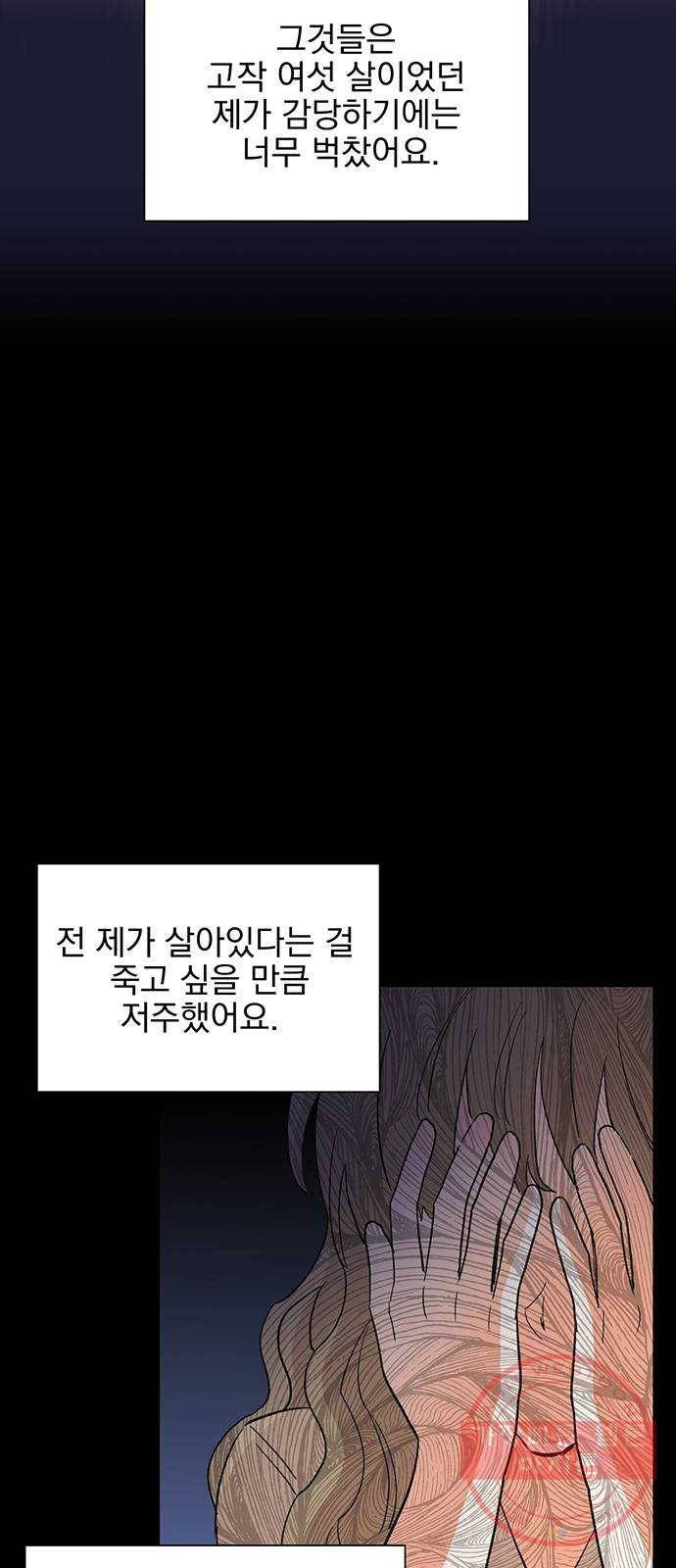 키스 식스 센스 45화 37