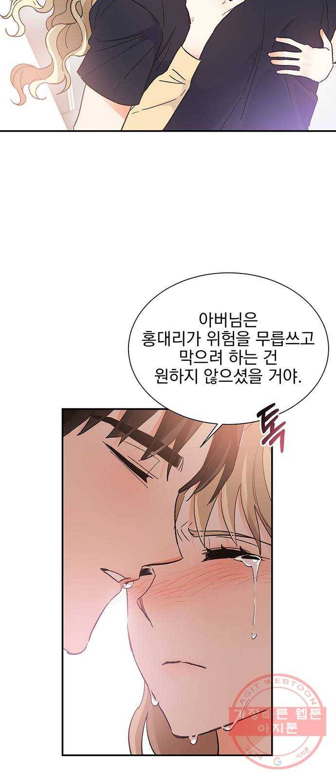 키스 식스 센스 45화 43