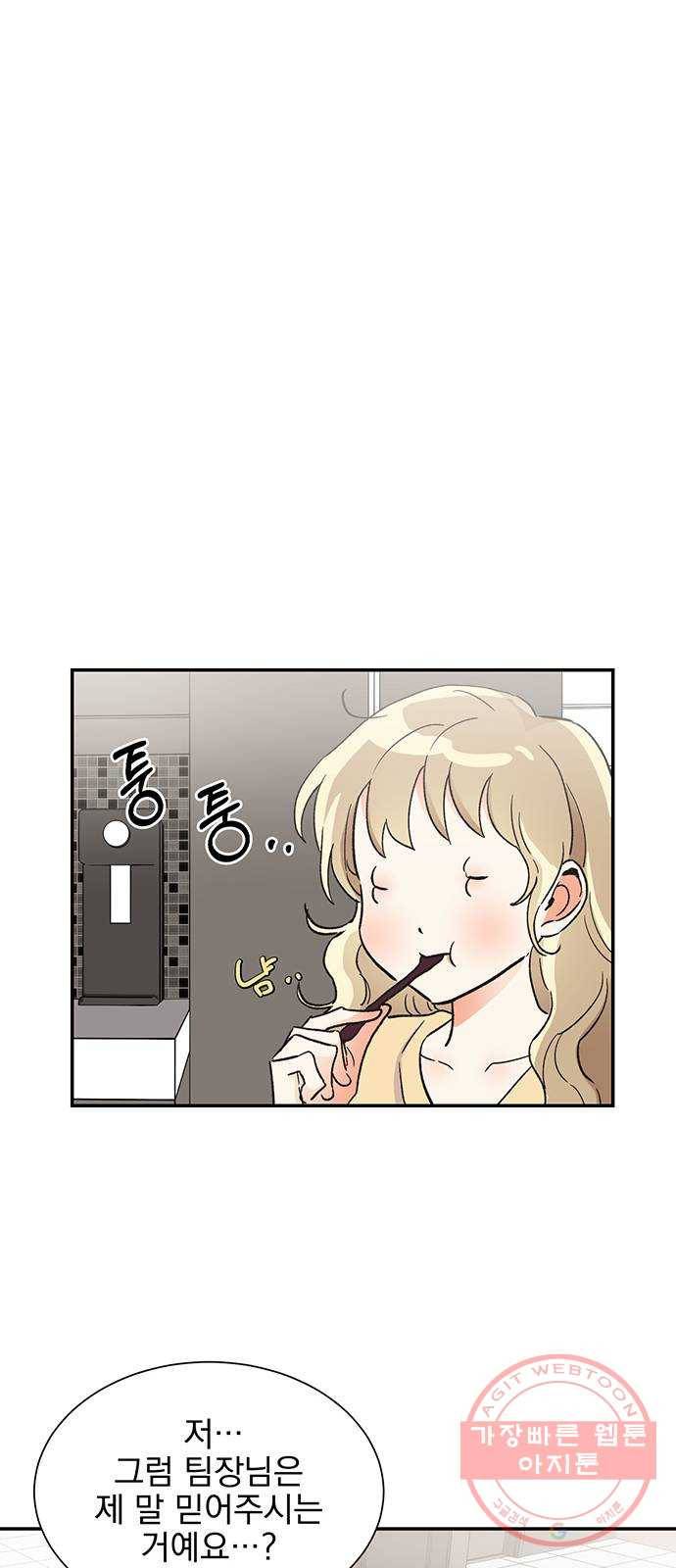 키스 식스 센스 45화 47