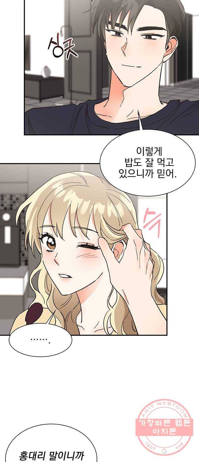 키스 식스 센스 45화 52