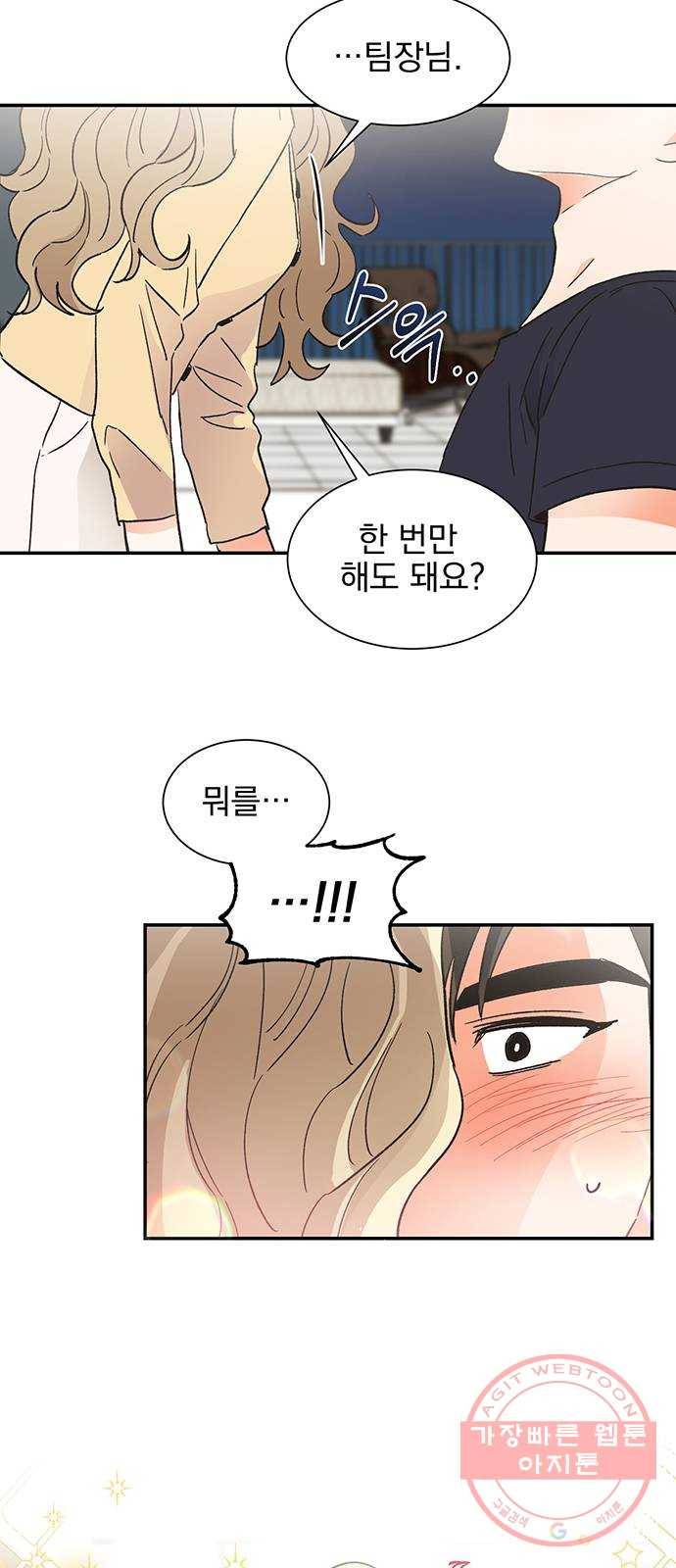 키스 식스 센스 45화 54
