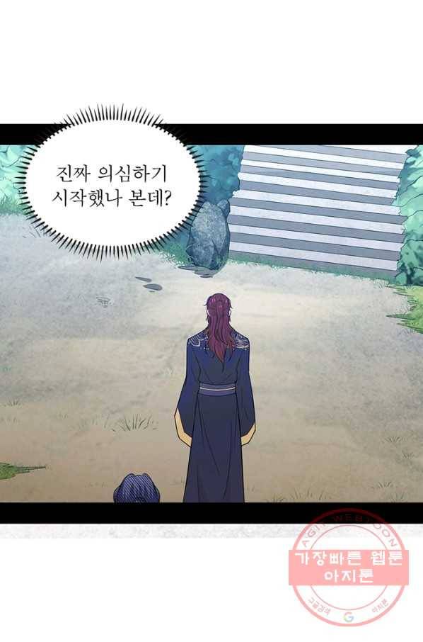 차원이동 레벨업 216화 1