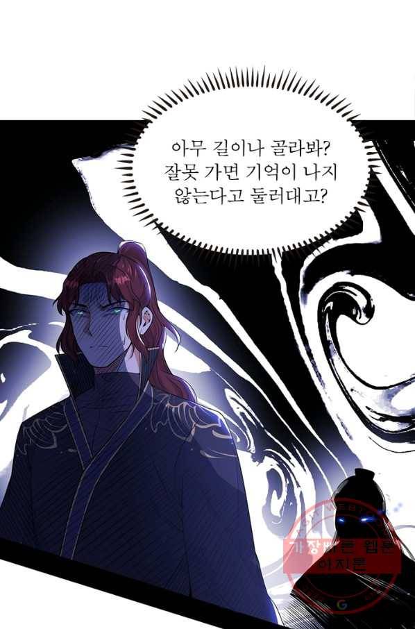 차원이동 레벨업 216화 2