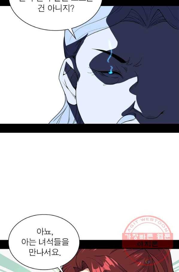 차원이동 레벨업 216화 7