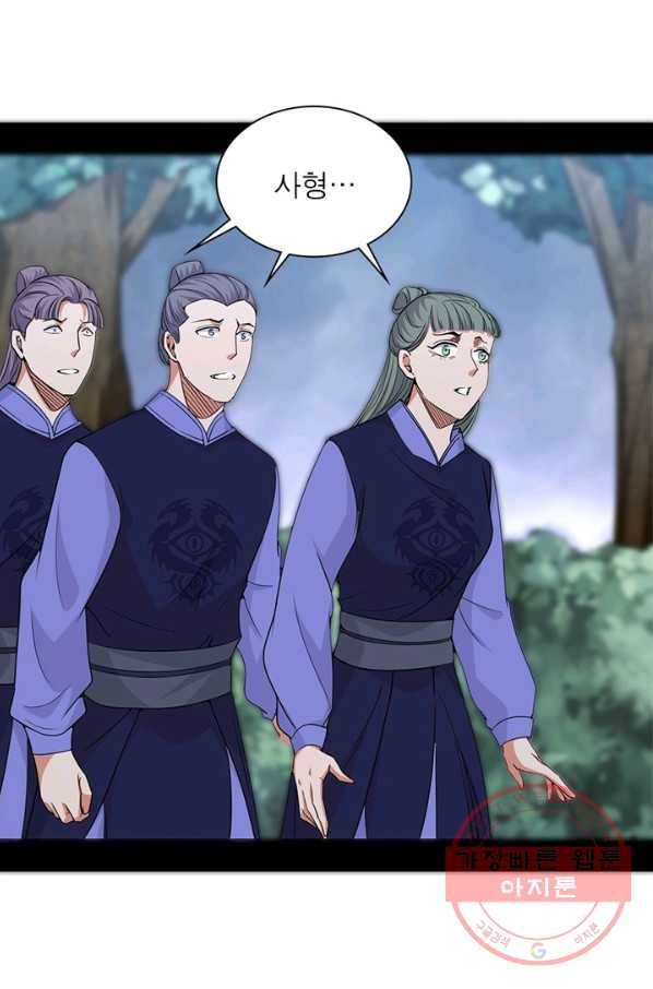 차원이동 레벨업 216화 10