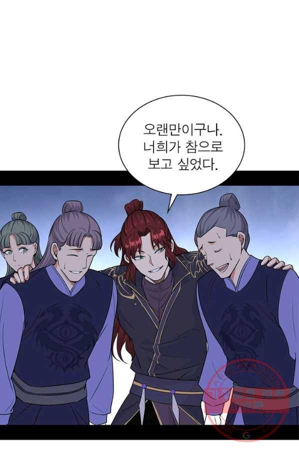 차원이동 레벨업 216화 11