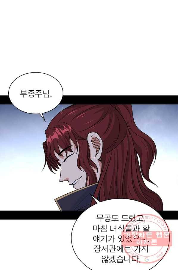 차원이동 레벨업 216화 12