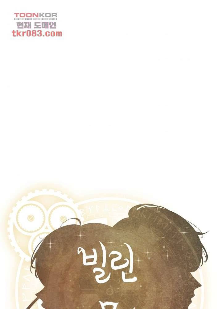 빌린 몸 23화 1