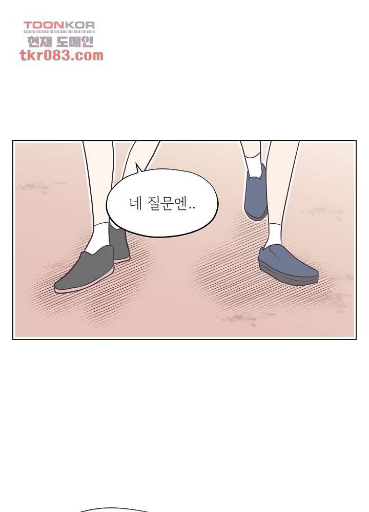 빌린 몸 23화 3