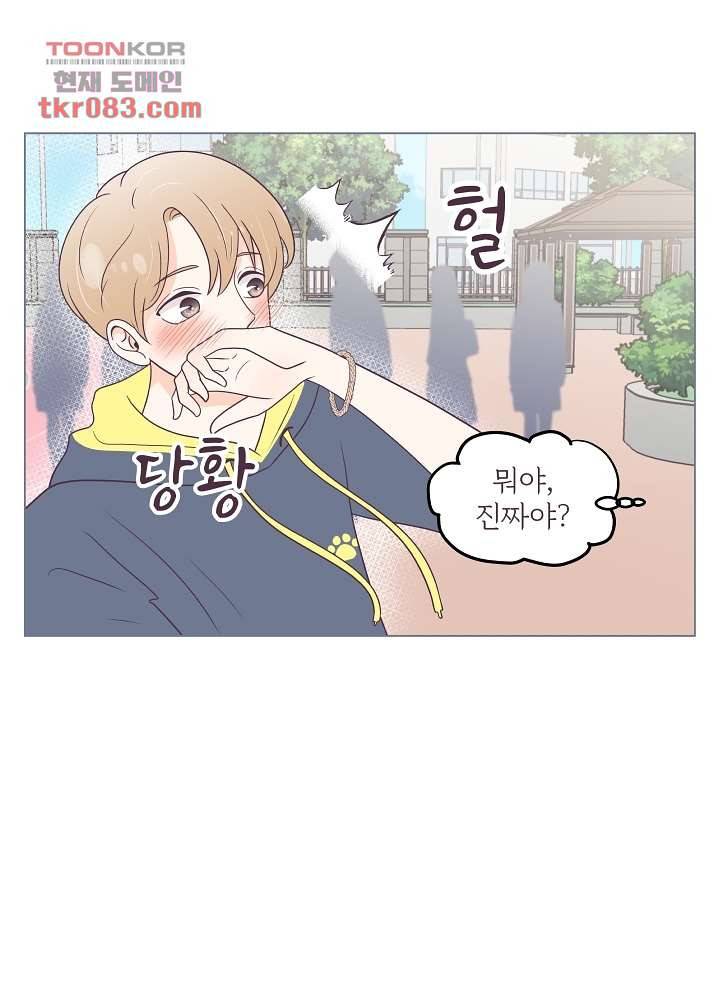 빌린 몸 23화 6