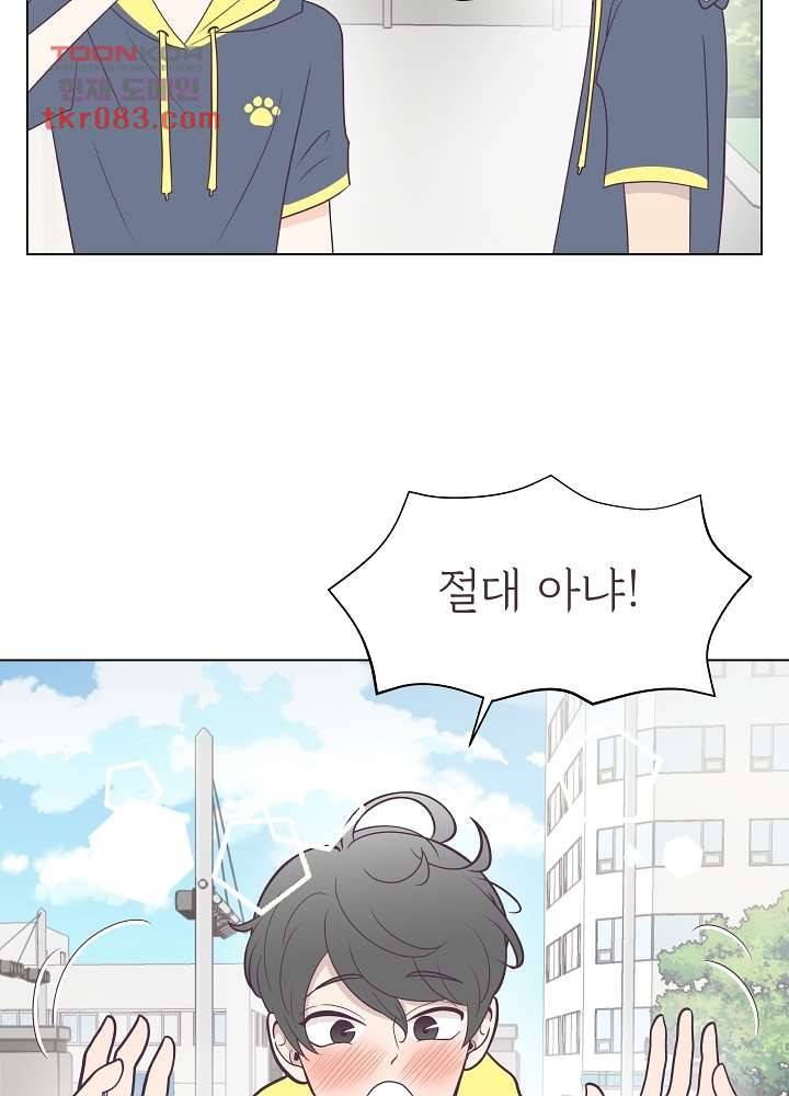 빌린 몸 23화 10