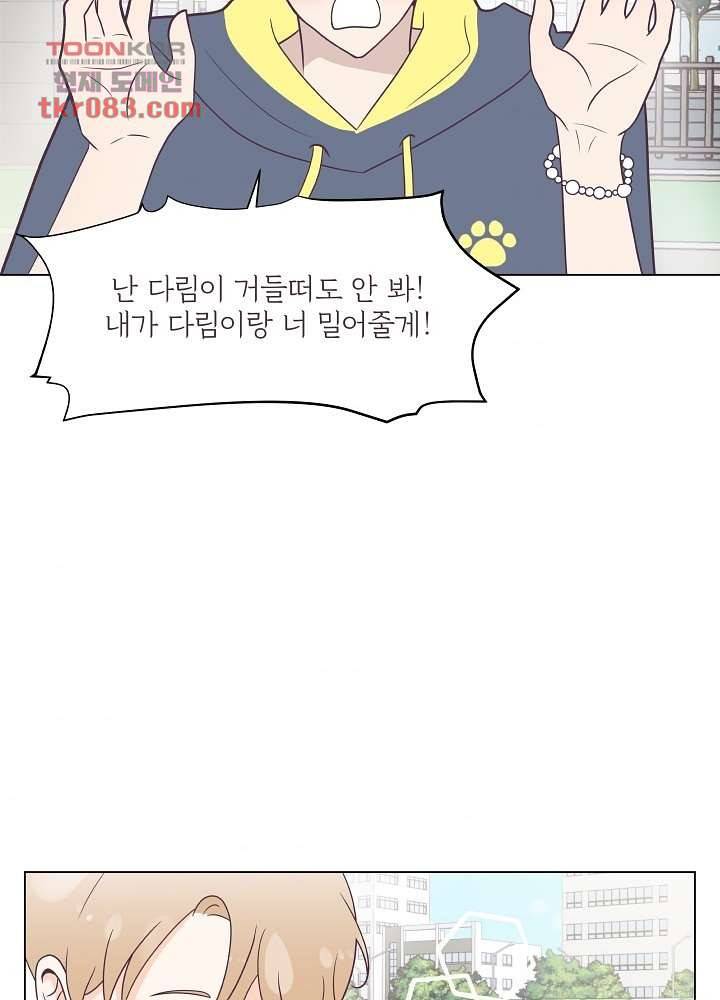 빌린 몸 23화 11