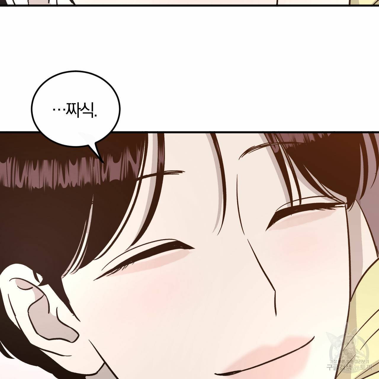 유성의 궤도 46화 14