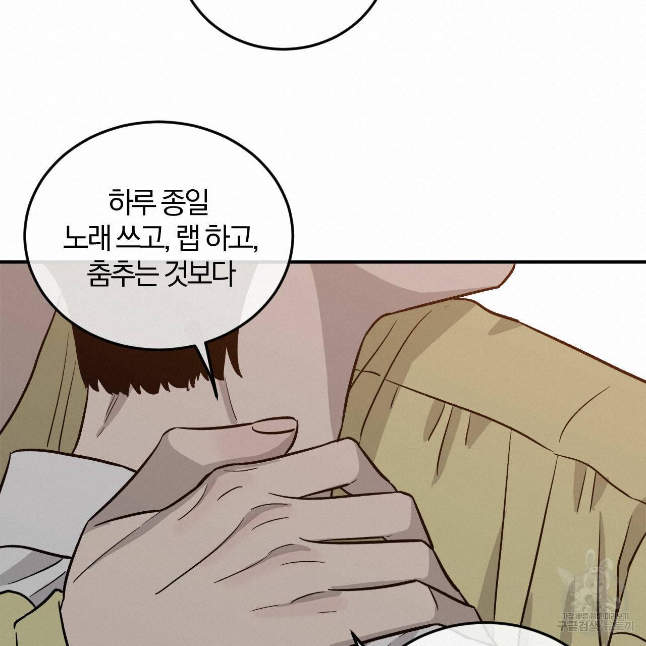 유성의 궤도 46화 18