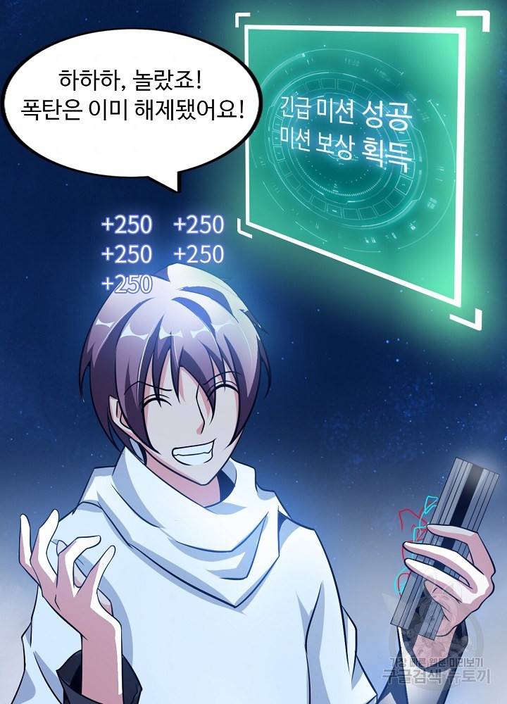 천하무적 임훈 39화 5