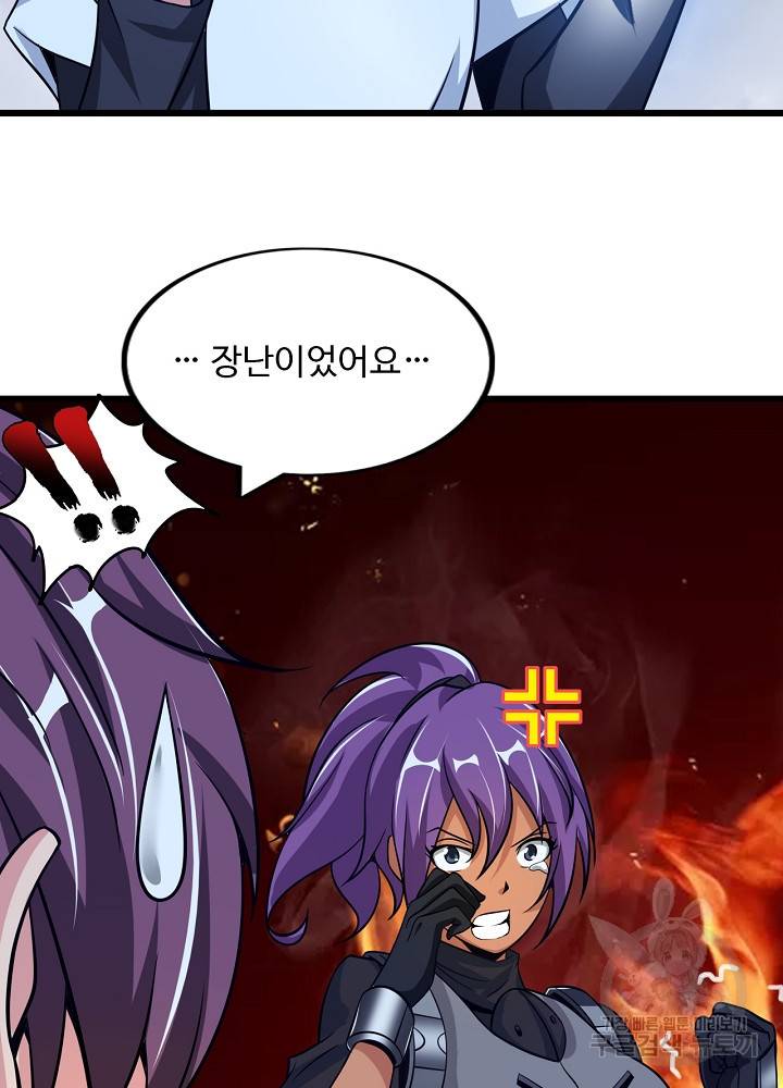 천하무적 임훈 39화 6