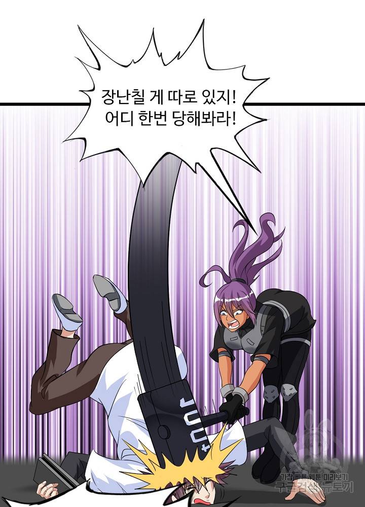 천하무적 임훈 39화 8