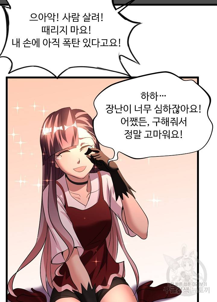 천하무적 임훈 39화 9