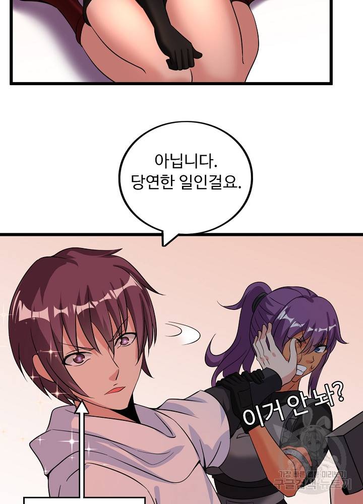 천하무적 임훈 39화 10