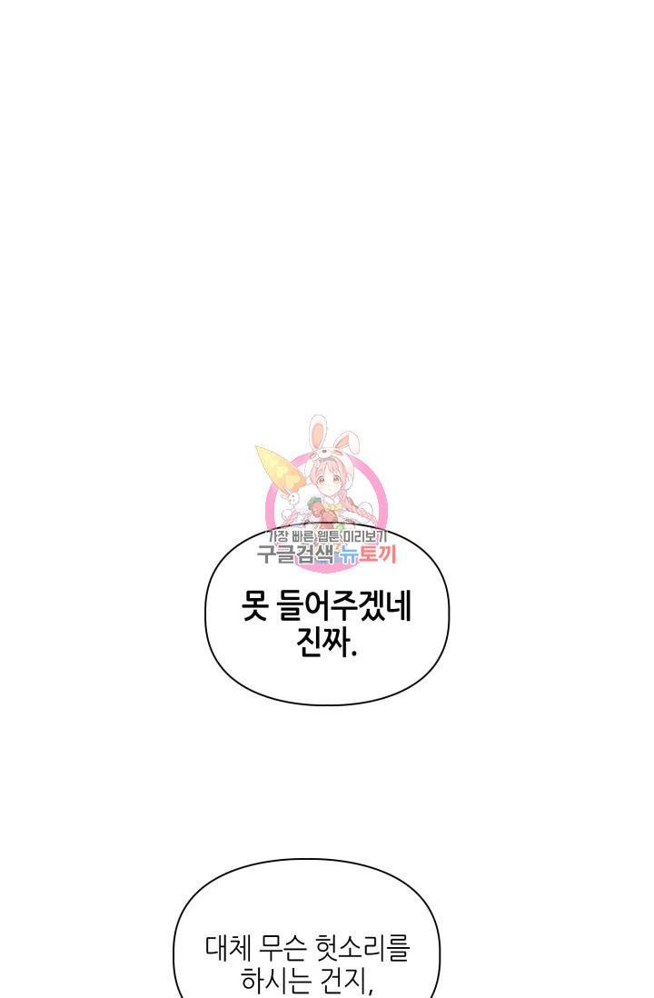 BAITS(베이츠) 5화 1