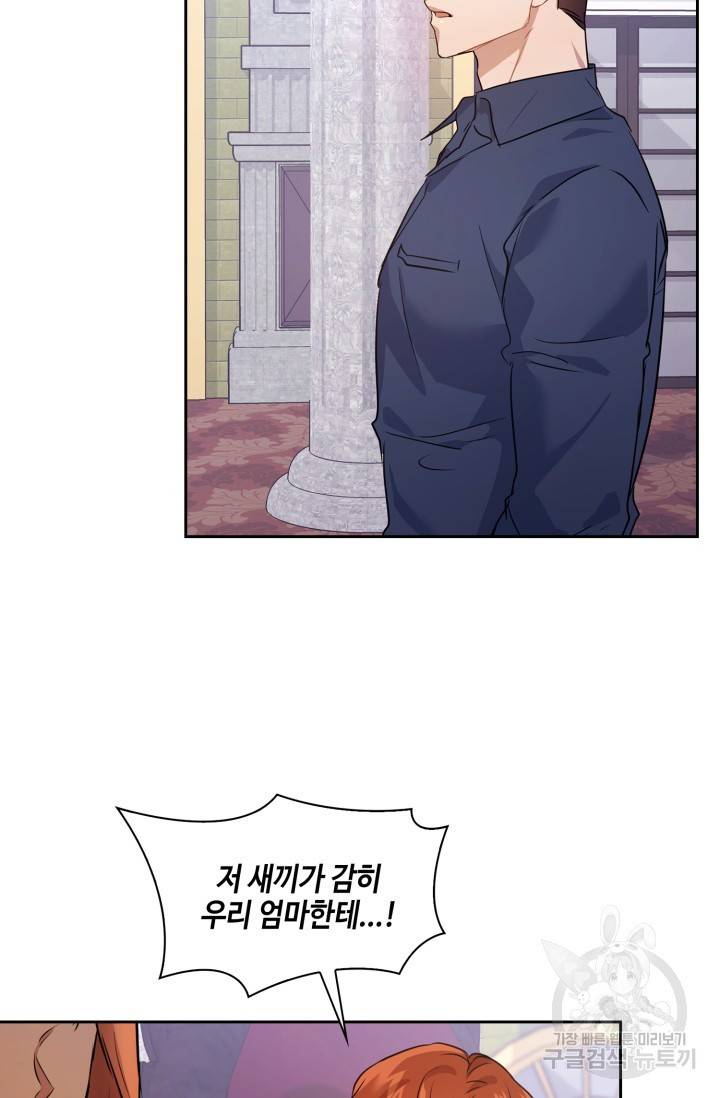 BAITS(베이츠) 5화 5