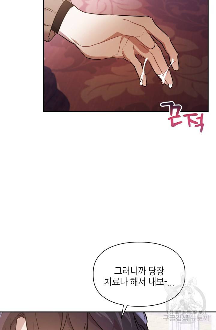 BAITS(베이츠) 5화 10