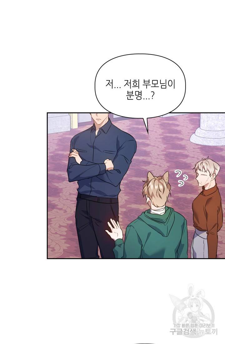 BAITS(베이츠) 5화 23