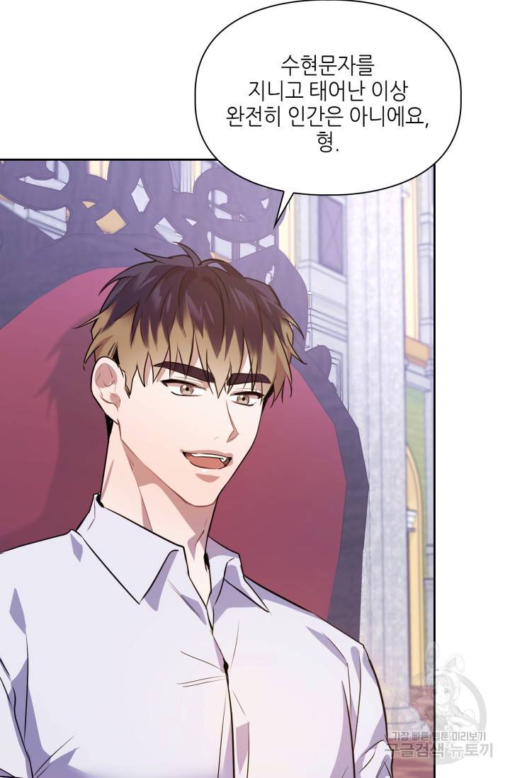 BAITS(베이츠) 5화 24