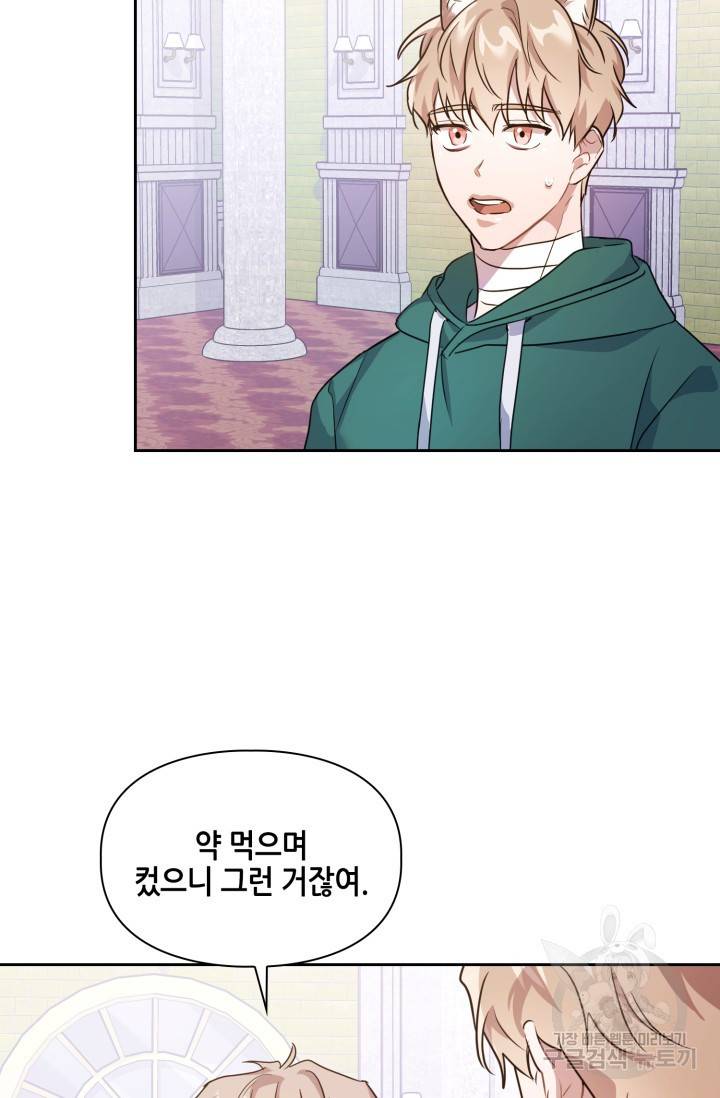 BAITS(베이츠) 5화 29