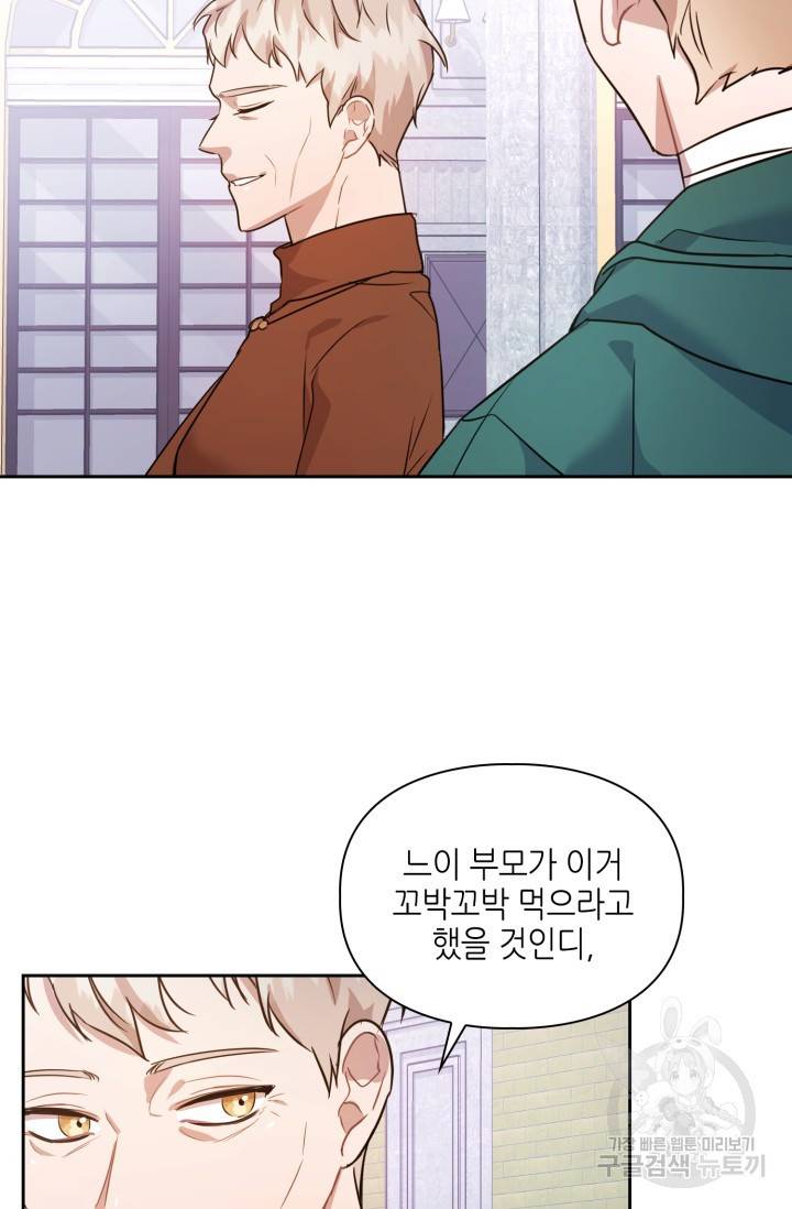 BAITS(베이츠) 5화 30