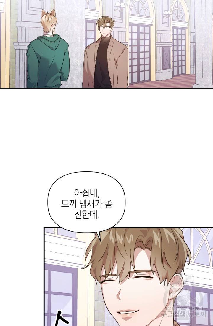 BAITS(베이츠) 5화 46