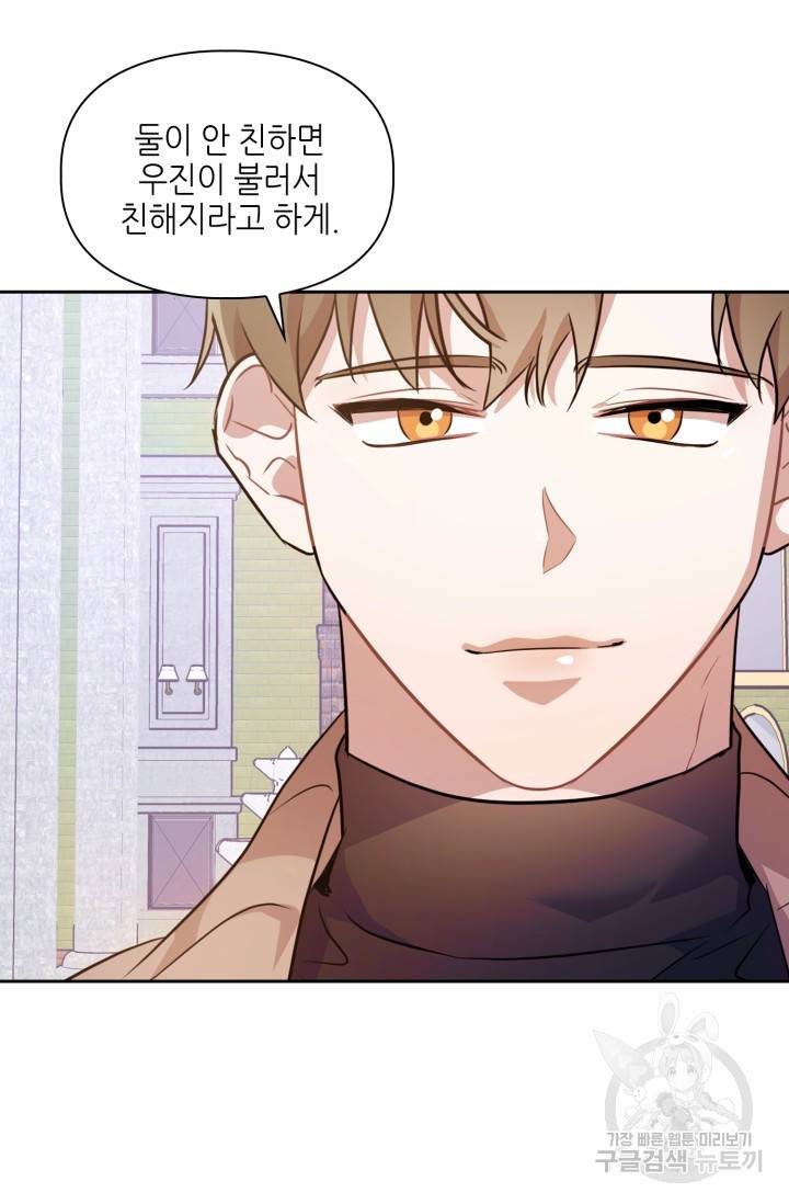 BAITS(베이츠) 5화 58