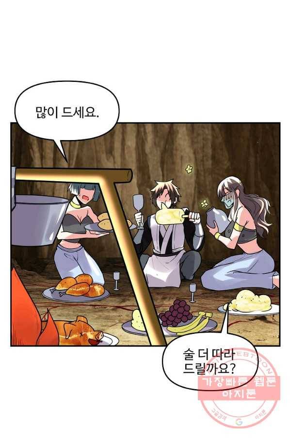 사기당해서 신선이 되었습니다 128화 1