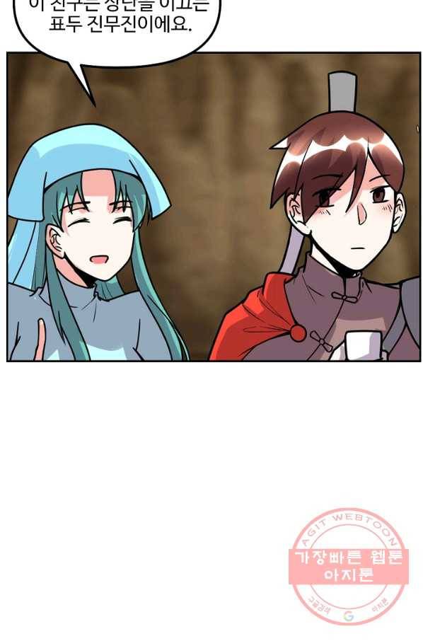 사기당해서 신선이 되었습니다 128화 4