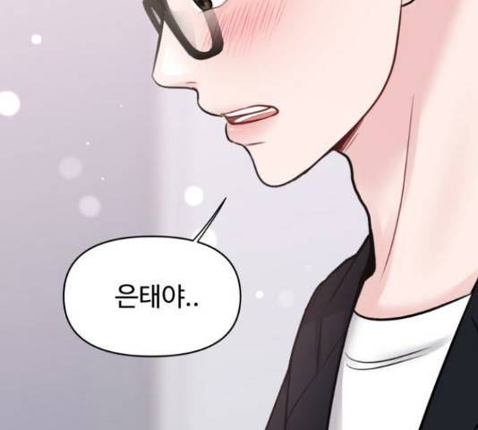 이상형은 아닙니다 34화 19