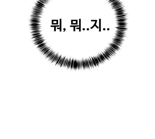 이상형은 아닙니다 34화 27
