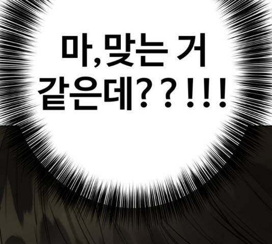 이상형은 아닙니다 34화 33