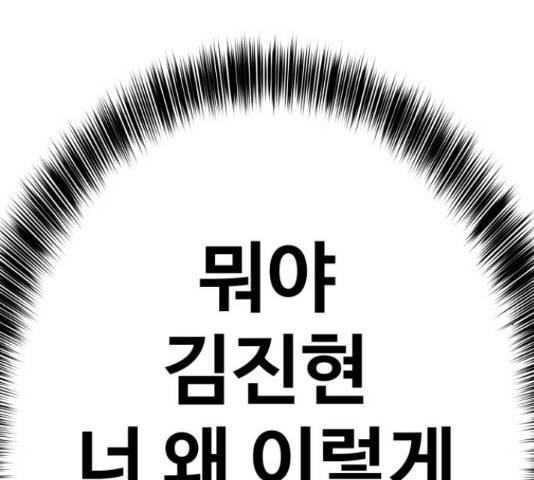 이상형은 아닙니다 34화 37