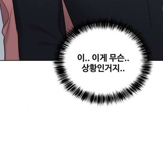 이상형은 아닙니다 34화 71