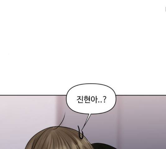 이상형은 아닙니다 34화 72