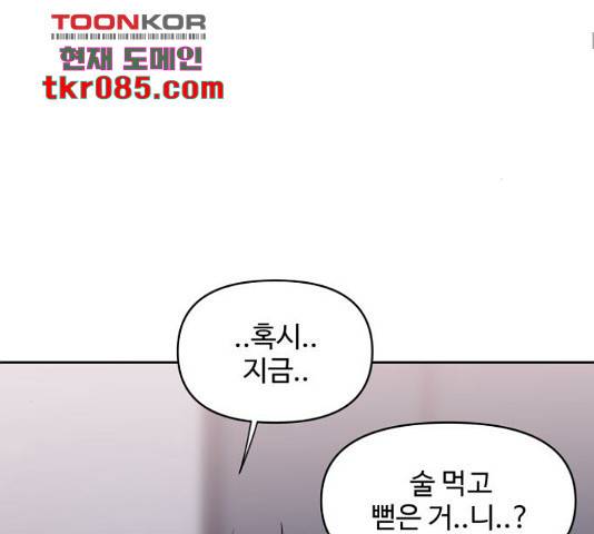 이상형은 아닙니다 34화 75