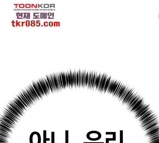 이상형은 아닙니다 34화 82