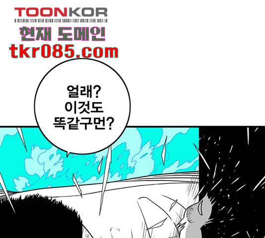 신도림 시즌2 118 1