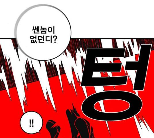 신도림 시즌2 118 5