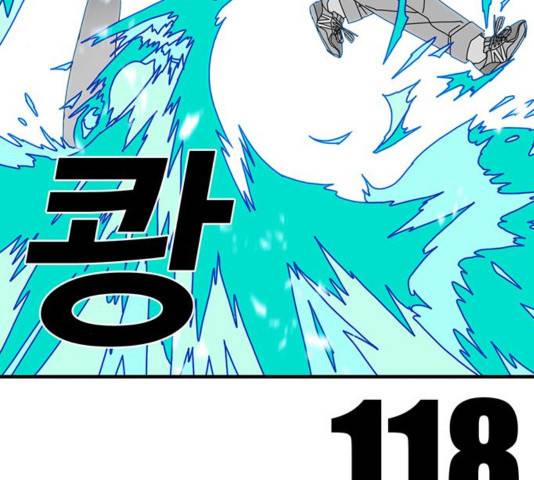 신도림 시즌2 118 21