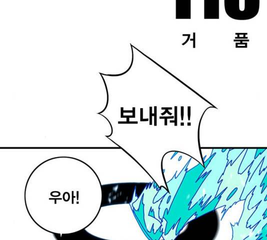 신도림 시즌2 118 22